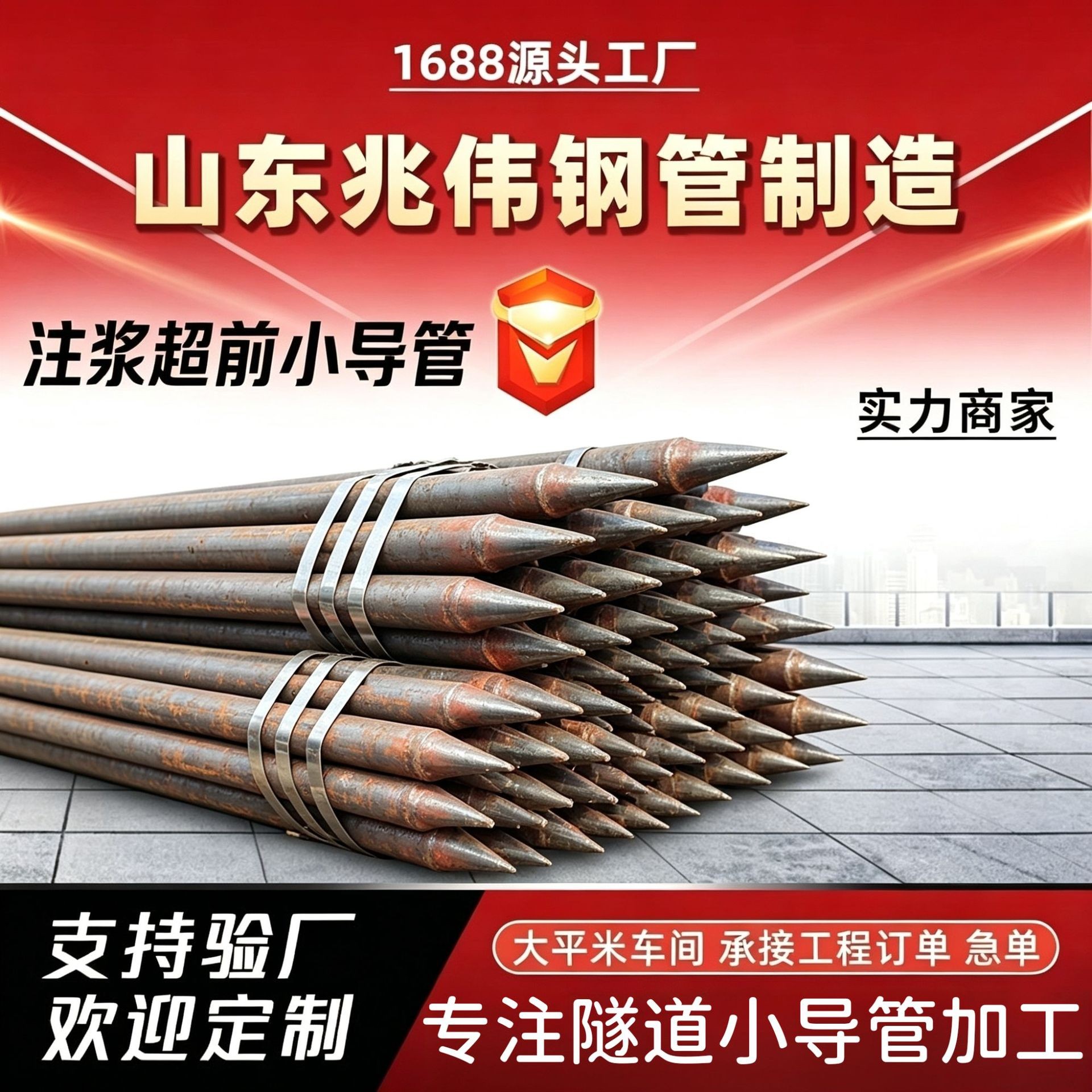 黔东南42超前小导管厂家｜隧道注浆锚管锁脚倒刺锁尖打孔加工